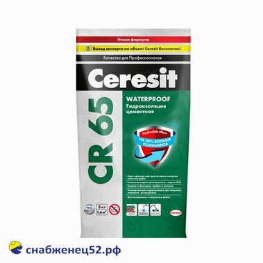 Гидроизоляция Ceresit CR 65 Waterproof  5кг (цвет серо-розовый)